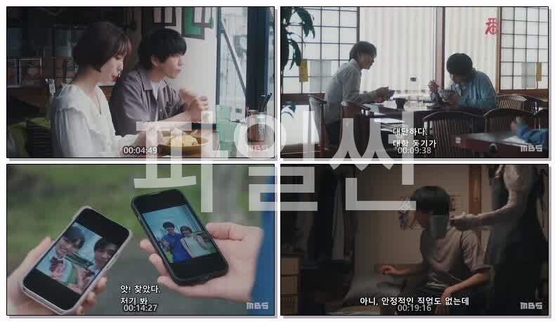행복해지고 싶은 마사무네군(2026) 제02화 720p 한글