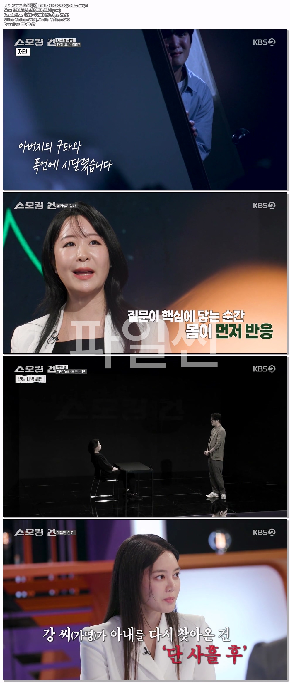 스모킹건.E161.261020.720p-NEXT