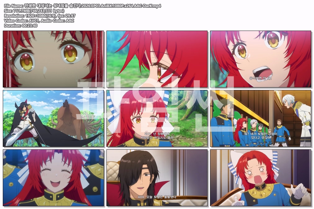 전생한 대성녀는 성녀임을 숨긴다.2026.EP03.AniBX.1080P.x264.AAC-DarK