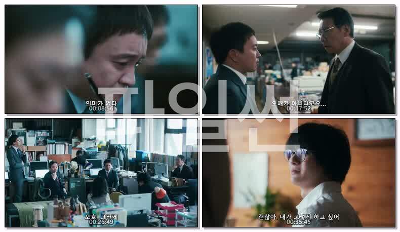 형사, 원점으로 되돌리다(2026) 제03화 720p 한글
