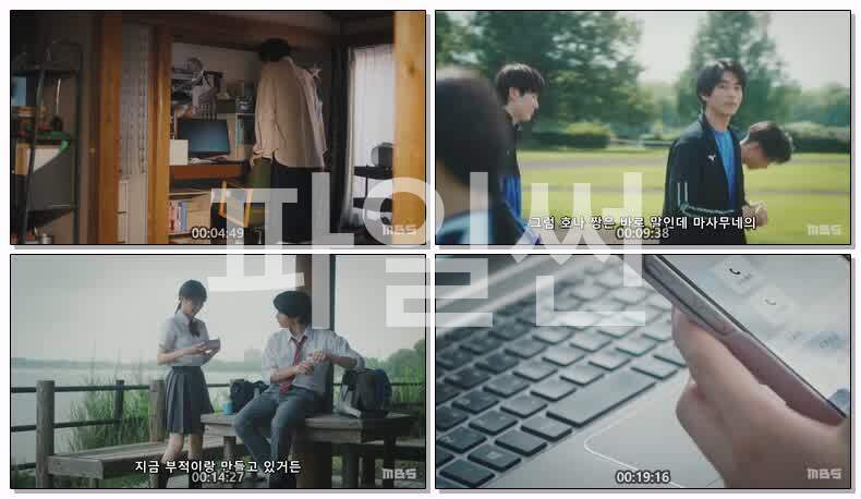 행복해지고 싶은 마사무네군(2026) 제05화 720p 한글