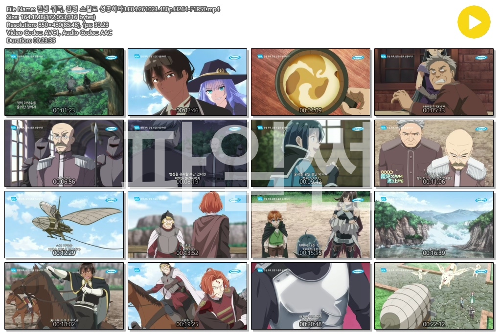 전생 귀족, 감정 스킬로 성공하다3.E04.261021.480p.H264-F1RST