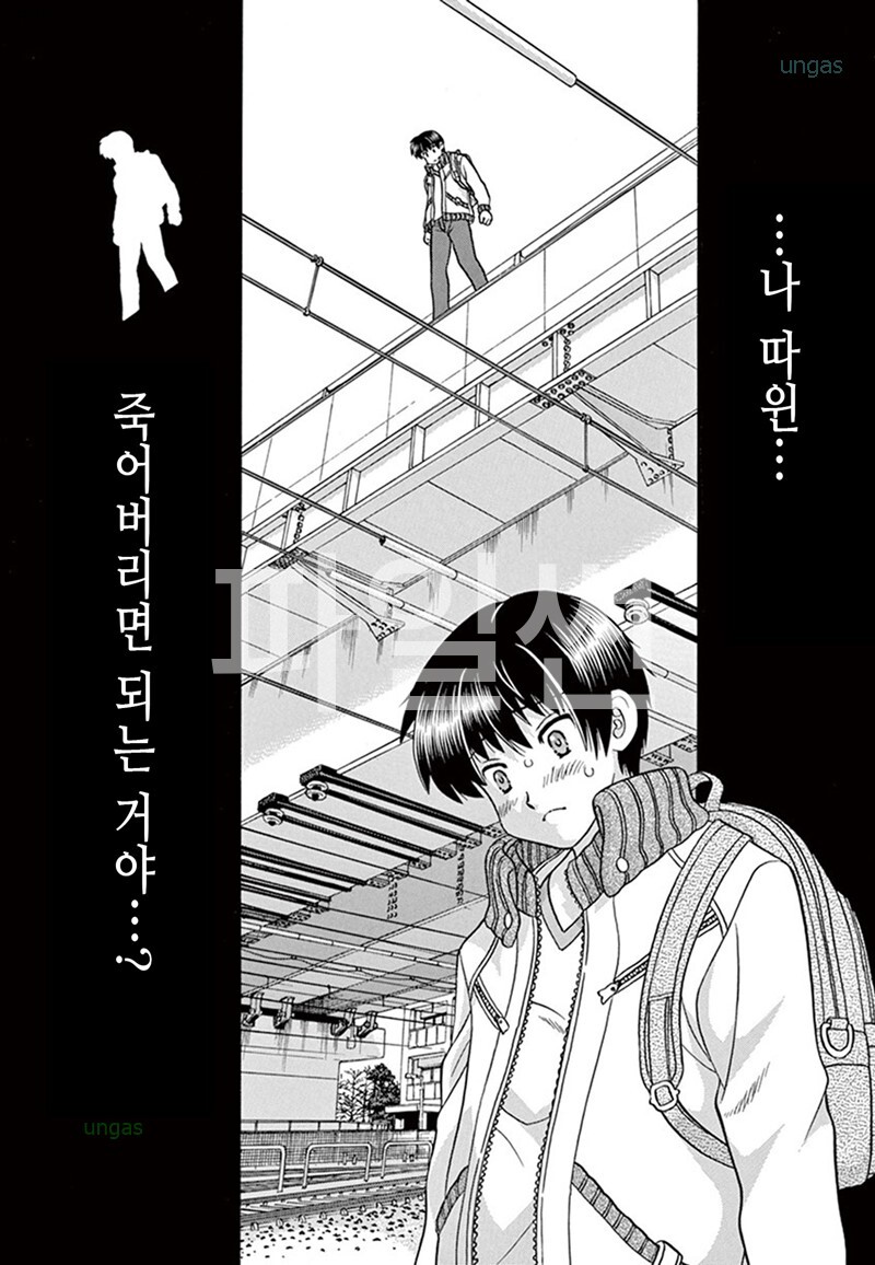 너와나, 투명인간협정 01-40 [완결]