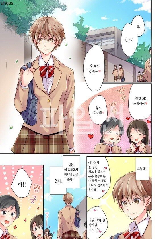 잘 부탁해. 주인님 01-07 [완결]