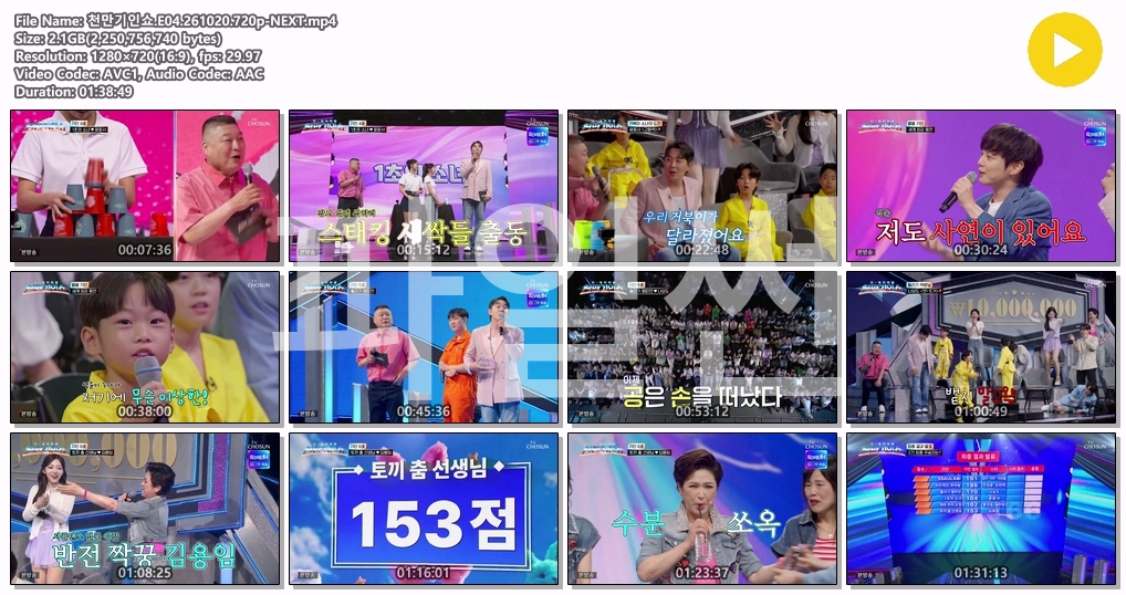 천만기인쇼.E04.261020.720p-NEXT