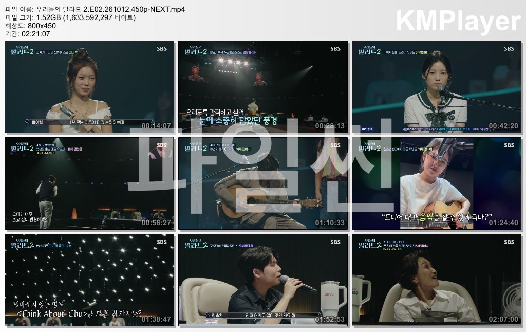 우리들의 발라드 2.E02.261012.450p-NEXT