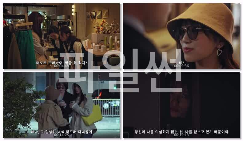 당한쪽의 복수-동맹을 맺은 아내들(2026) 제04화 720p 한글