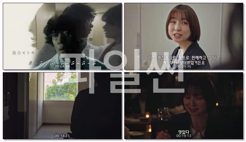 [JP] 당한 쪽의 복수 동맹을 맺은 아내들(2026) 제09화 자체자막