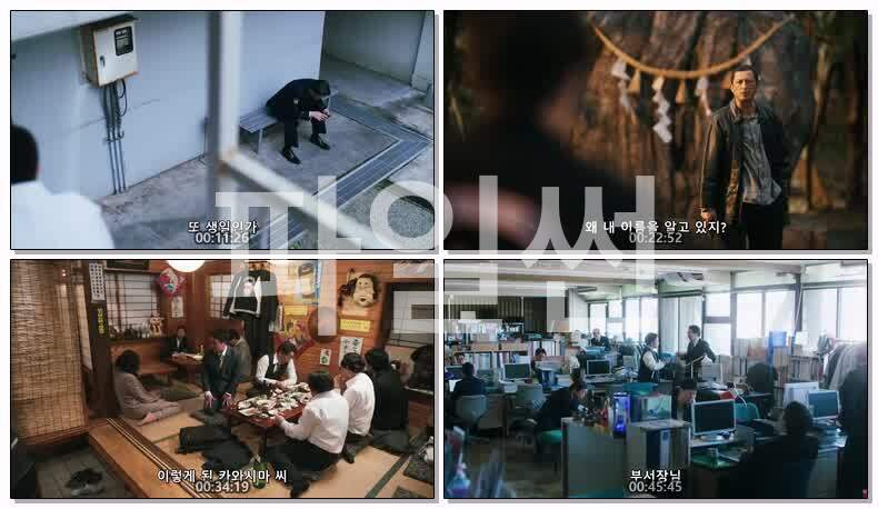 형사, 원점으로 되돌리다(2026) 제01화 720p 한글
