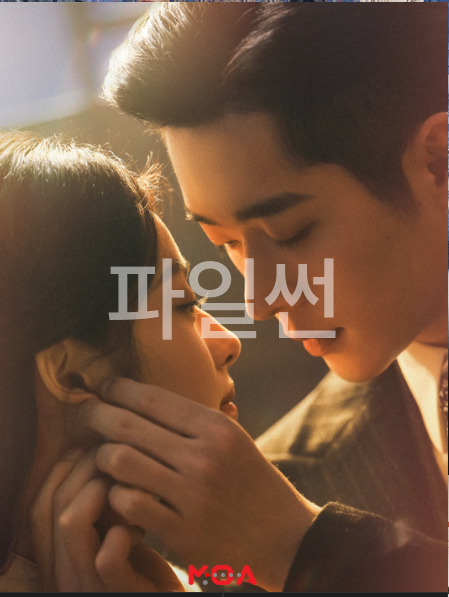 옥점추(정식자막) 01_승뢰, 서약함