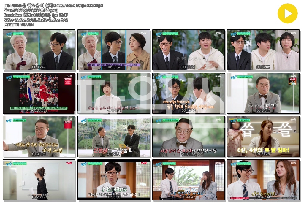 유 퀴즈 온 더 블럭.E365.261021.1080p-NEXT
