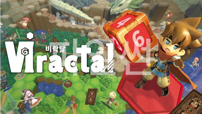 [NS] 비락탈 Viractal