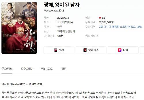 광해 왕이된남자.2012.KOREAN.1080p.BluRay.H264.AAC-VXT