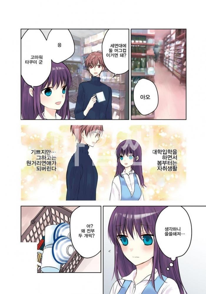 [10-21] 음란한 아오 짱은 공부를 할 수 없어 어른편 1-6화