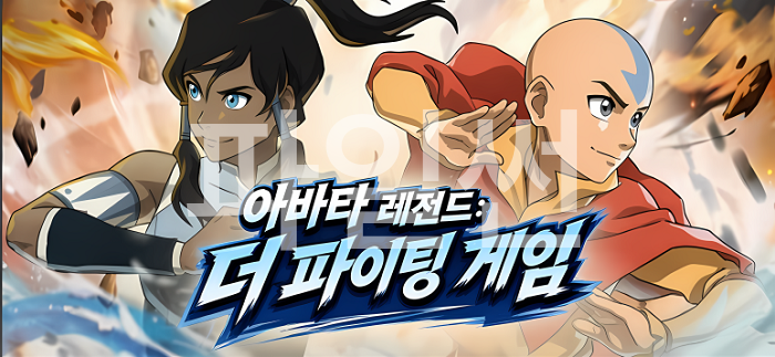 [한글] 아바타 레전드 더 파이팅 게임