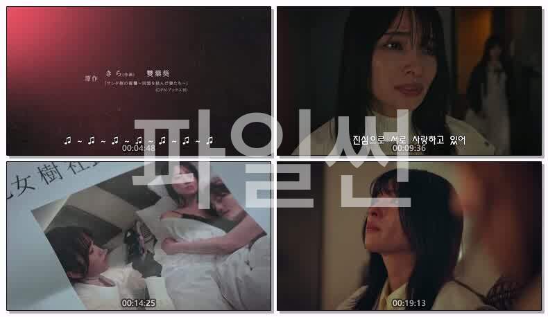 [JP] 당한 쪽의 복수 동맹을 맺은 아내들(2026) 제11화 720p 자체자막