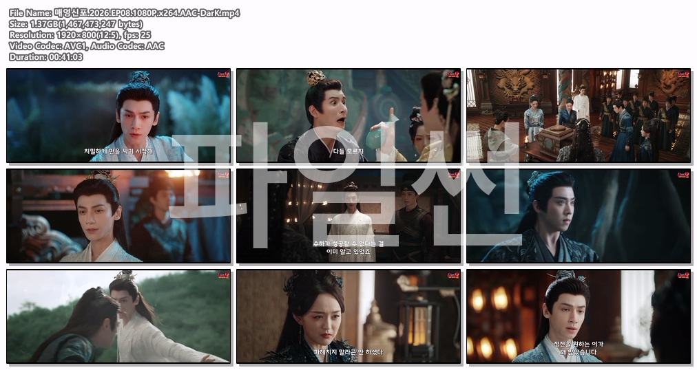 매영신포.2026.EP08.1080P.x264...