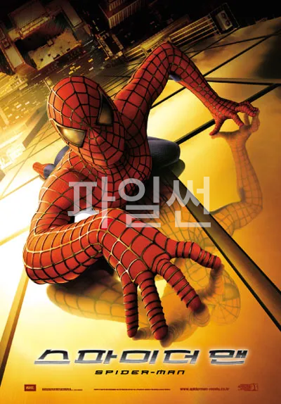 스파이더맨 1. Spider-Man, 2160p 4K UHD 블루레이 한글자막 (2002)