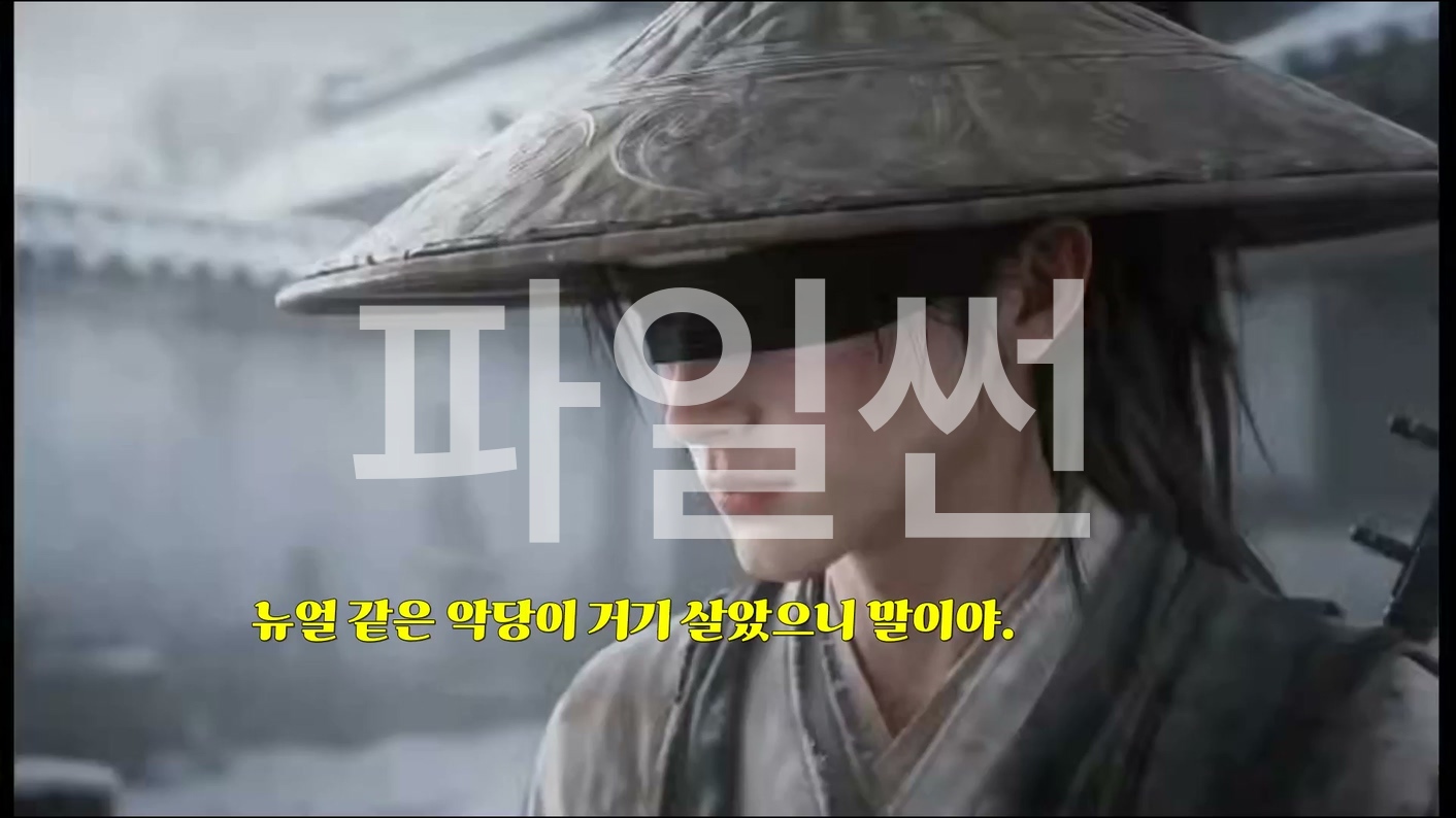 무림을 떠도는 고달픈 여정 02 한글자막
