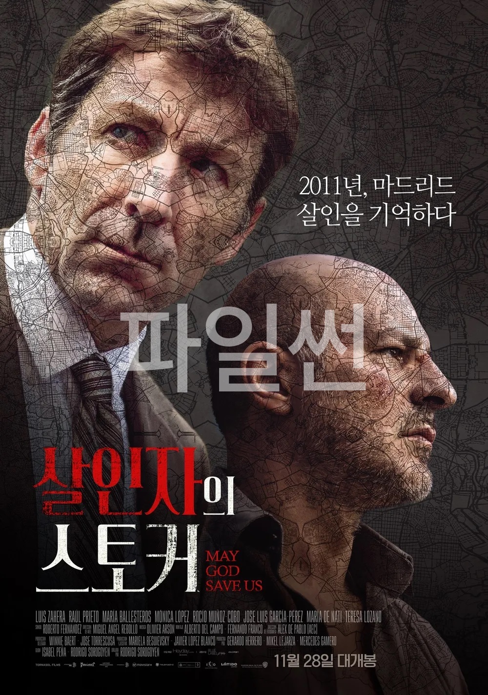 [HD] 살인자의 스토커
