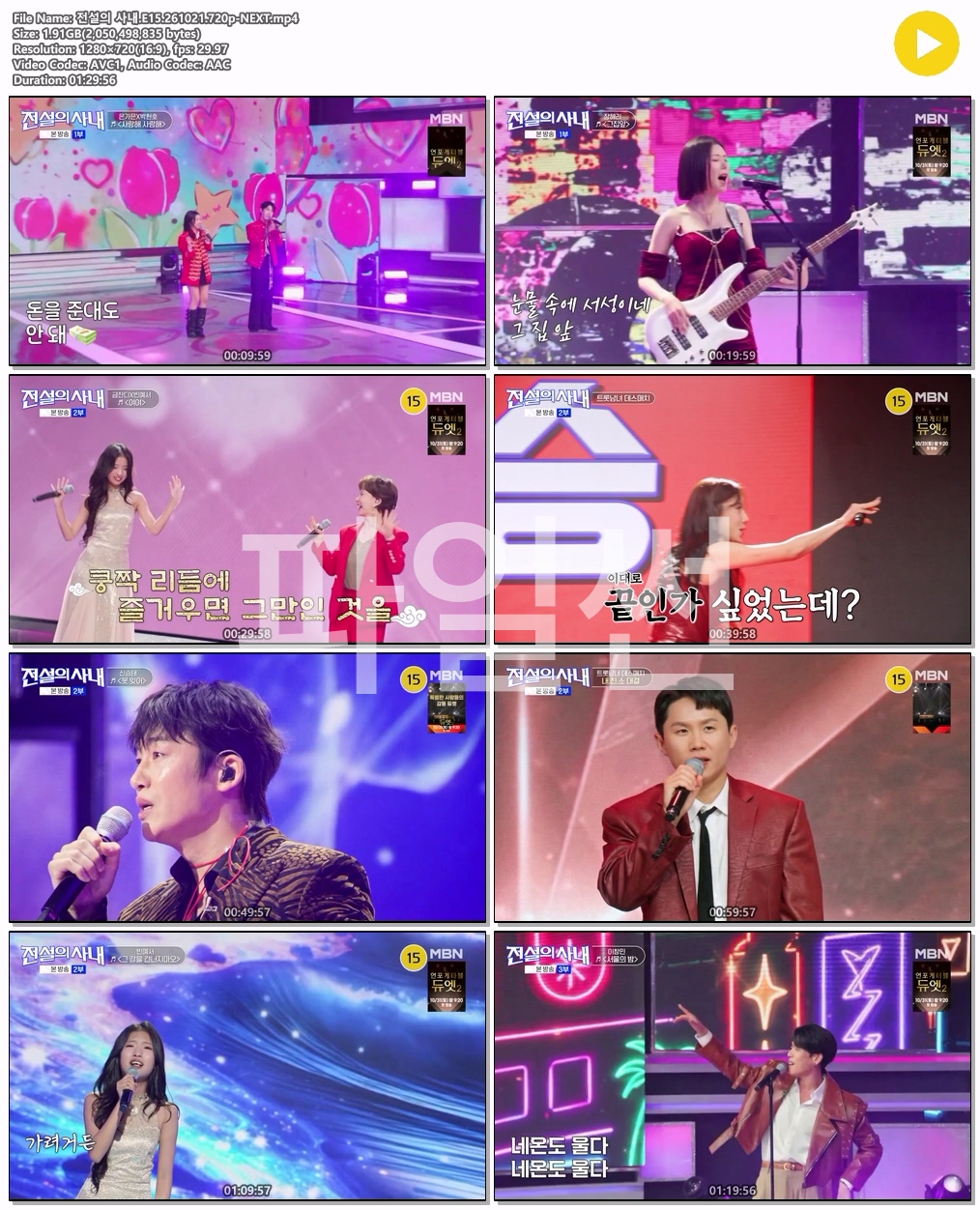 전설의 사내.E15.261021.720p-NEXT