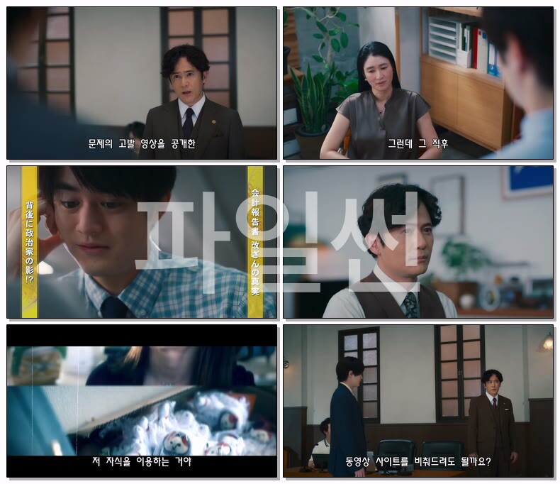[JP] 리걸비트 역전의 법정(2026) 제05화 720p 자체자막
