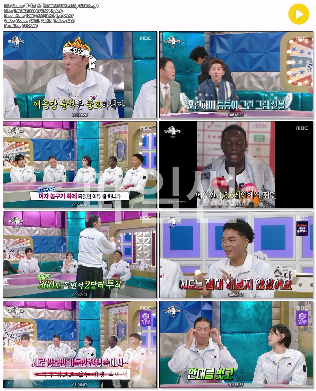 라디오 스타.E986.261021.720p-NEXT