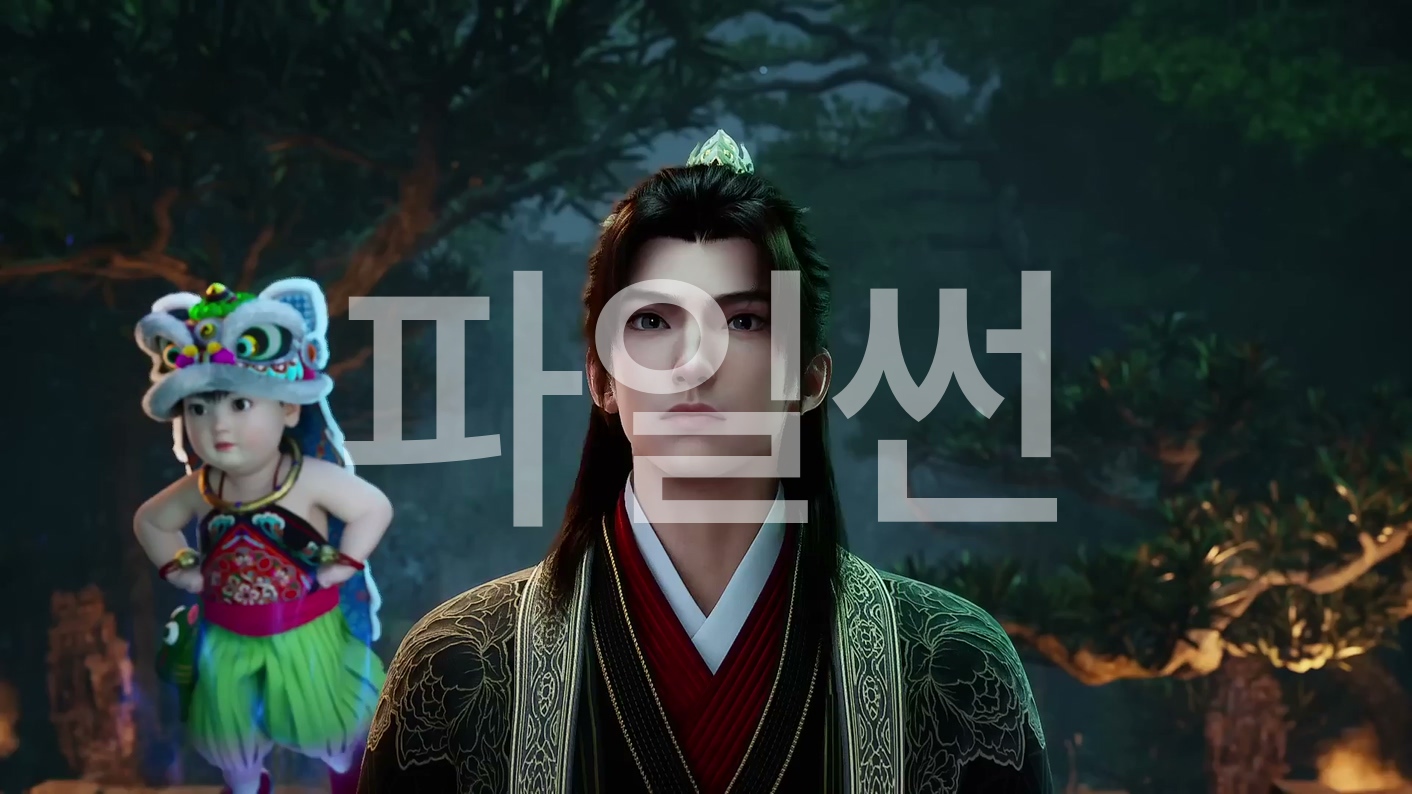 영생 S5 23~24 1080p 한글자막