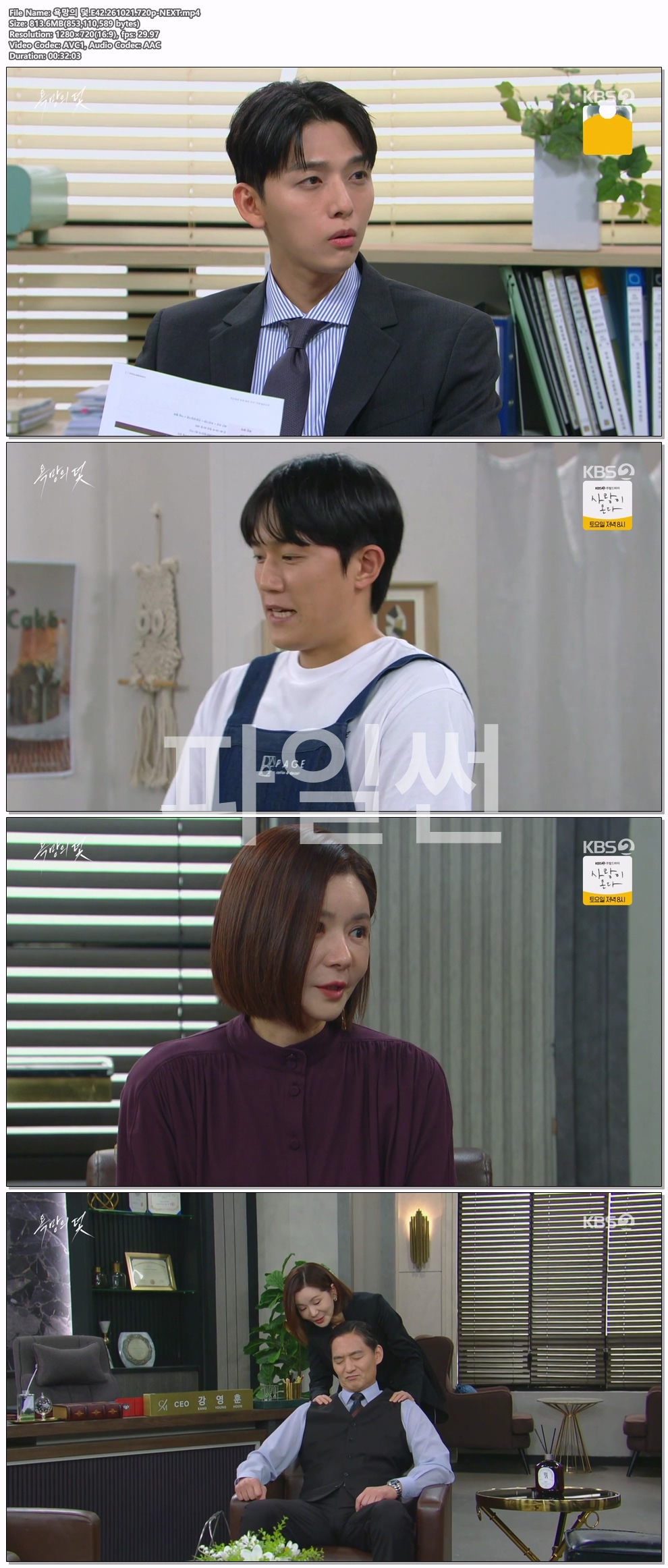 욕망의 덫.E42.261021.720p-NEXT