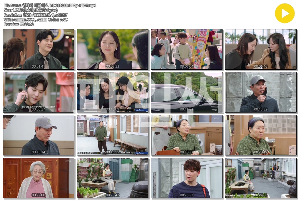 엄마가 미쳤어요.E19.261022.1080p-NEXT