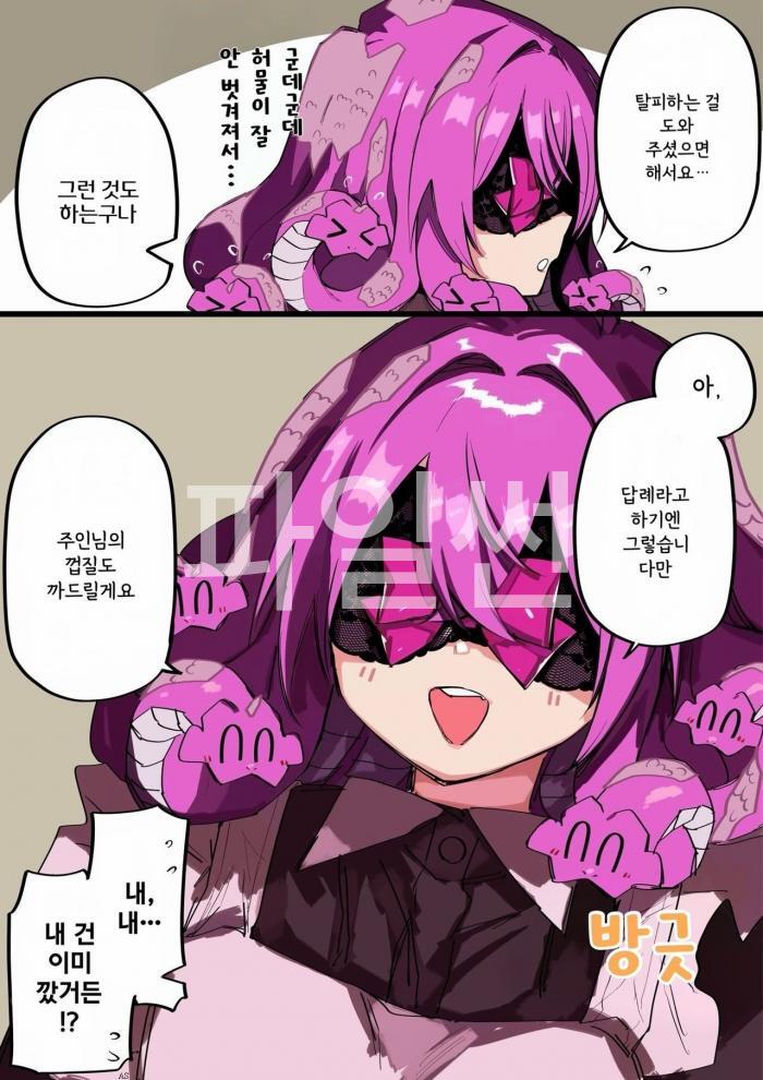 [10-22] 메두사 노예를 샀다 1~52p