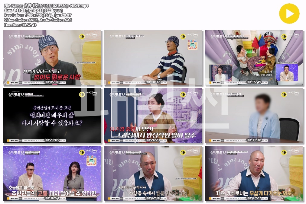 운명네컷.E04.261021.720p-NEXT