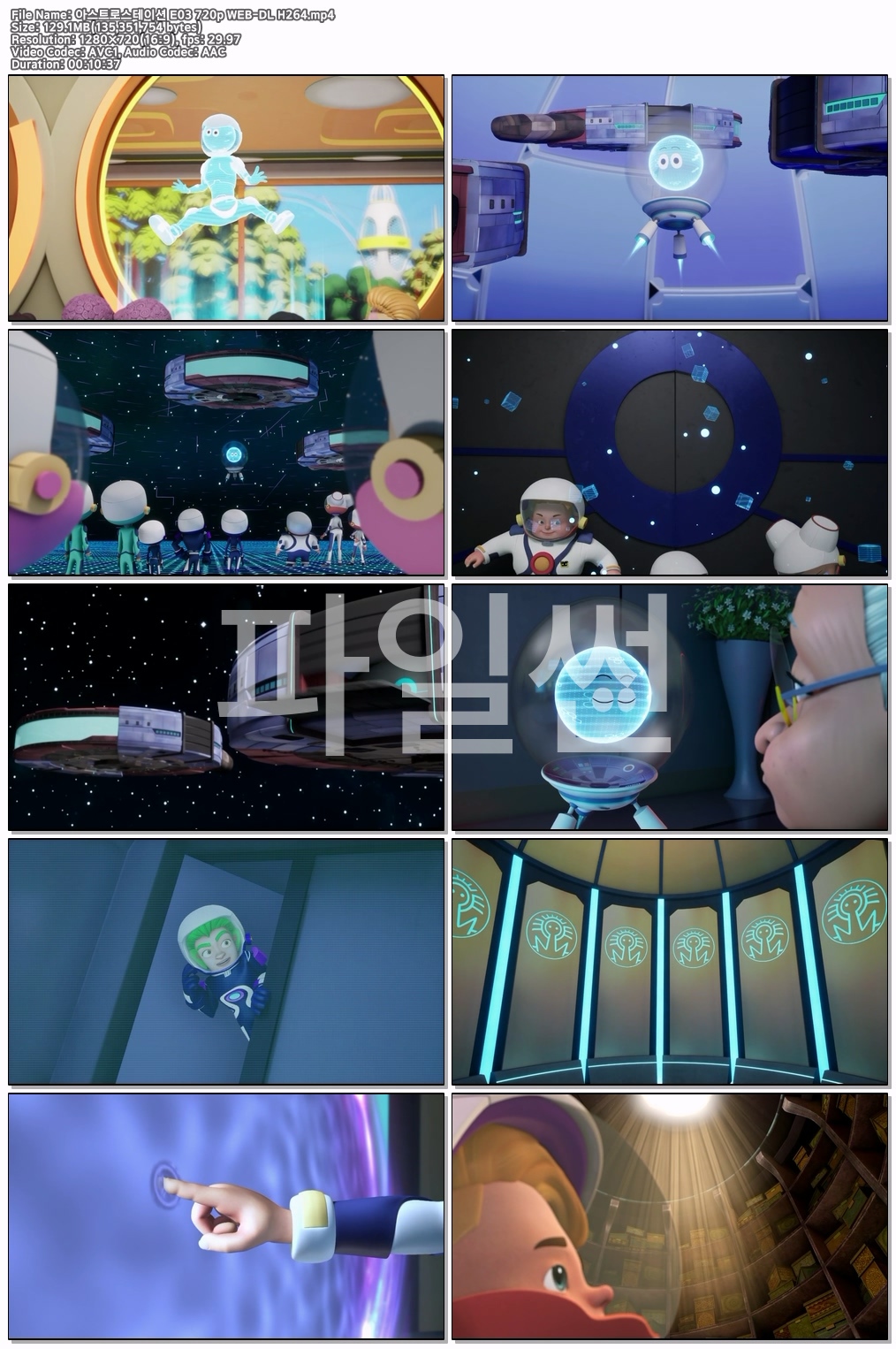 아스트로스테이션 E03~E04 720p WEB-DL H264