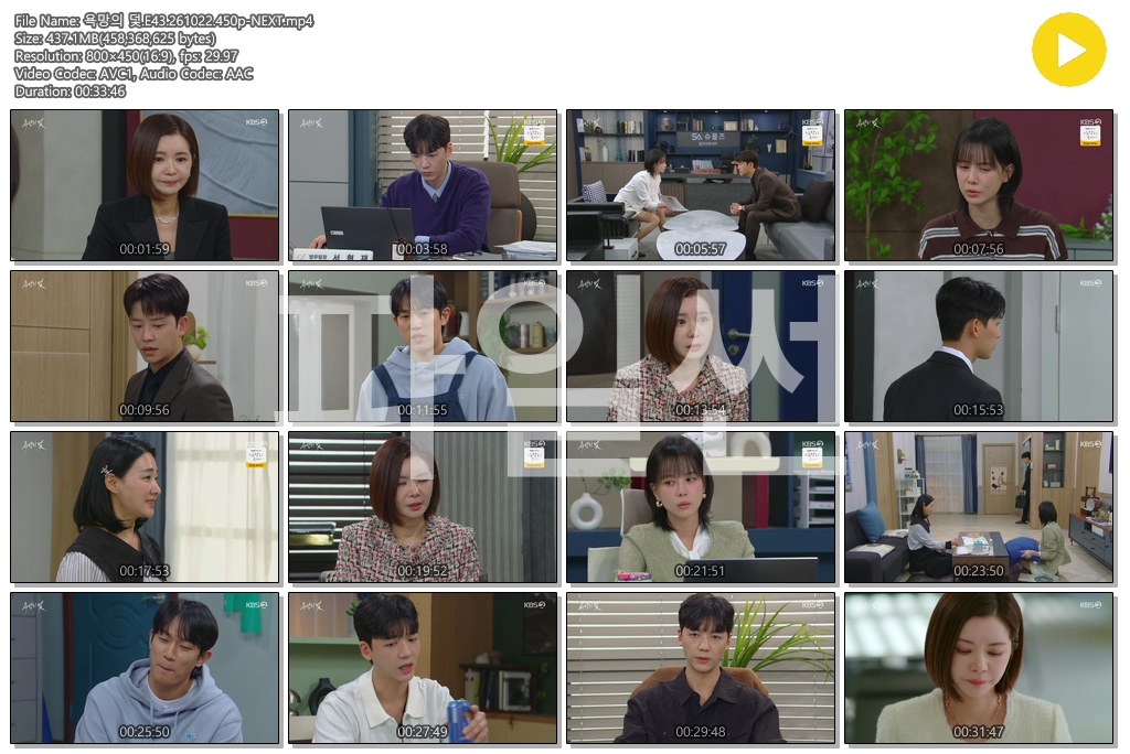 욕망의 덫.E43.261022.450p-NEXT