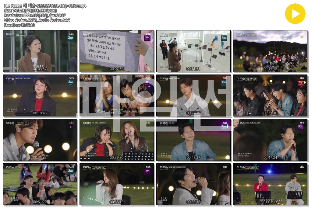 더 리슨 6.E03.261021.450p-NEXT