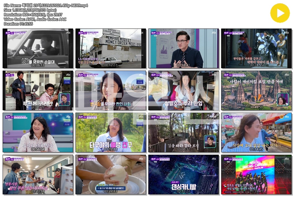 톡파원 25시.E229.261021.450p-NEXT