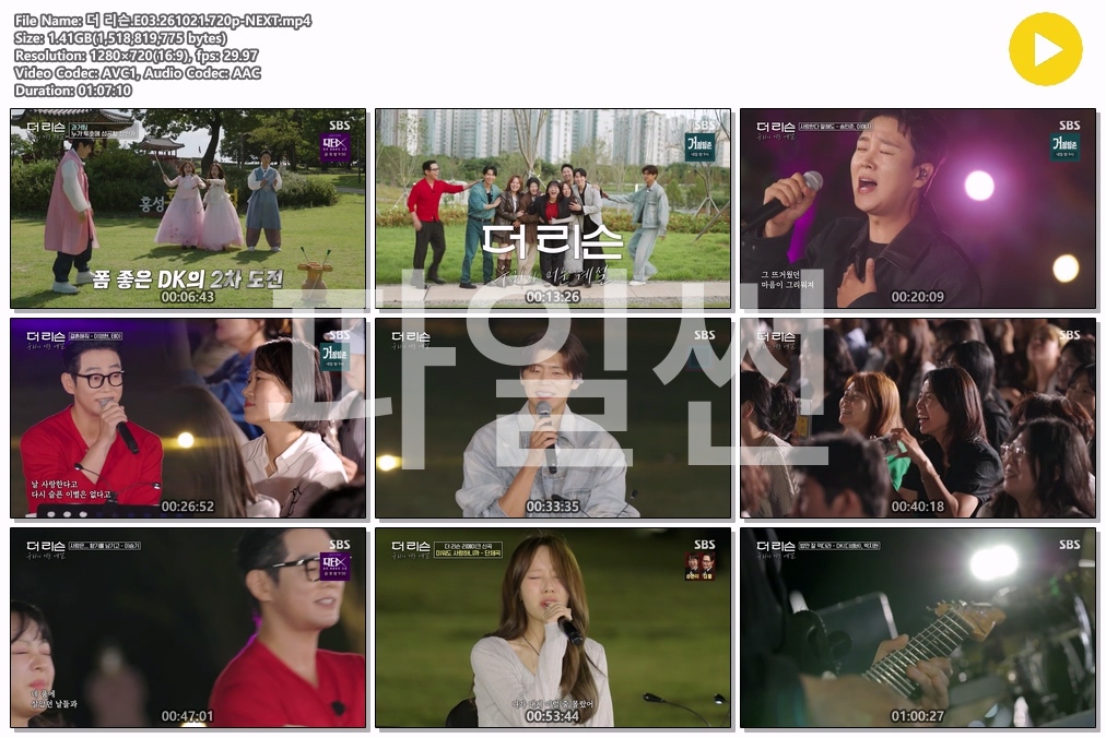 더 리슨.E03.261021.720p-NEXT