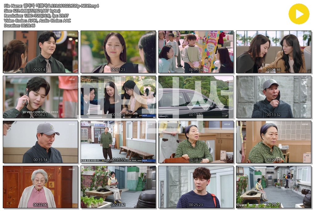 엄마가 미쳤어요.E19.261022.720p-NEXT