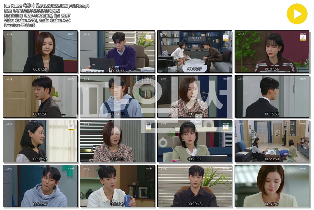 욕망의 덫.E43.261022.1080p-NEXT