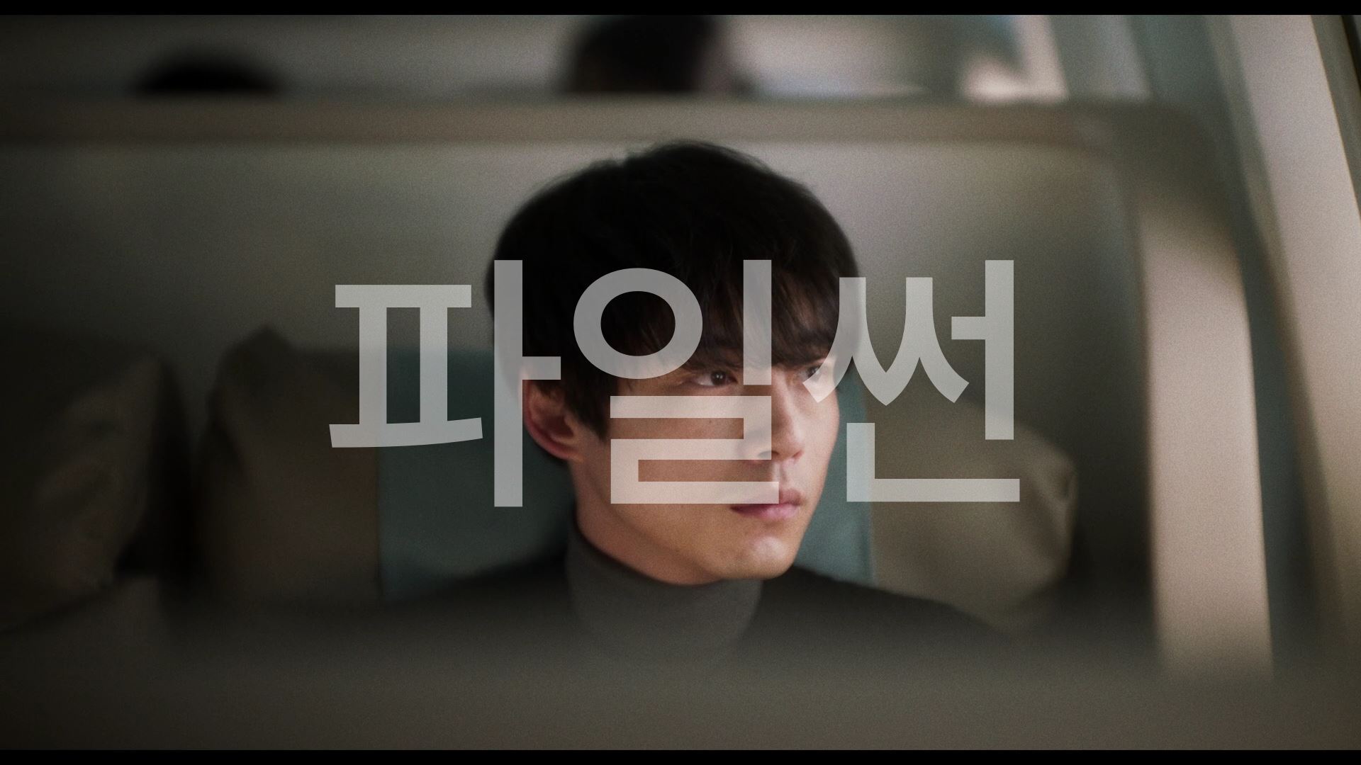 드라마. 끝난 이야기 사랑 후에 오는 것들 6부작