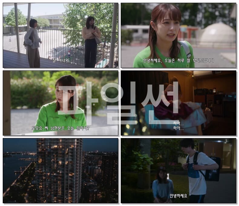 [JP] 떨어지면 끝(2026) 제04화 자체자막