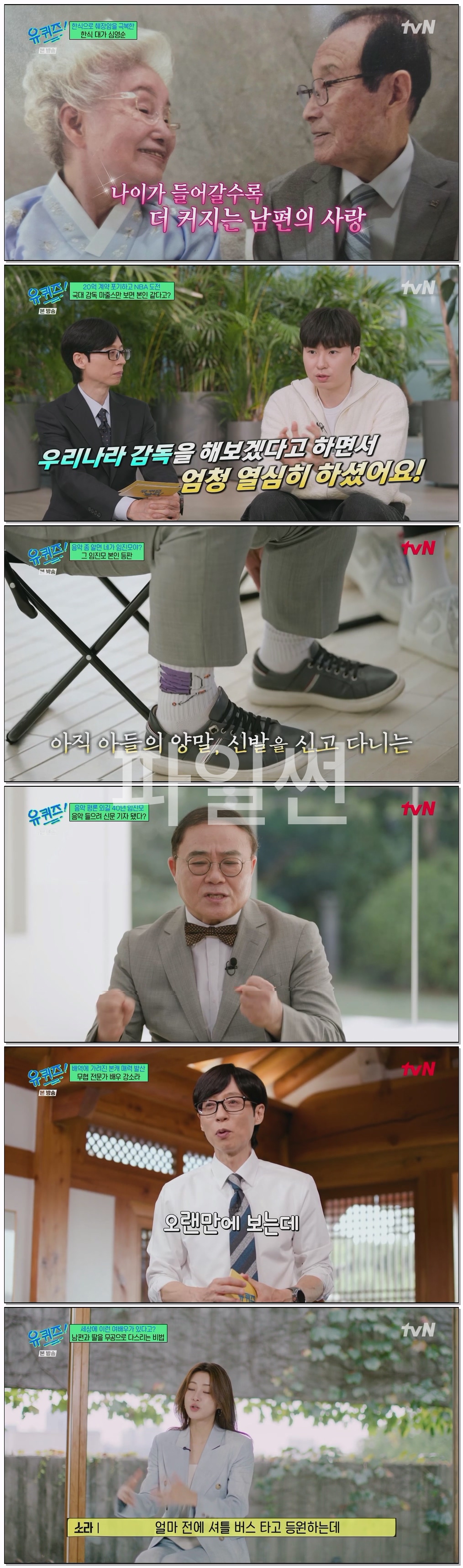 유 퀴즈 온 더 블럭.E365.261021.1080p.H264-F1RST