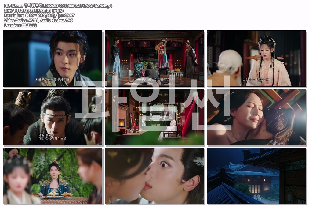 구미장부주!..2026.EP09.1080P.x2..