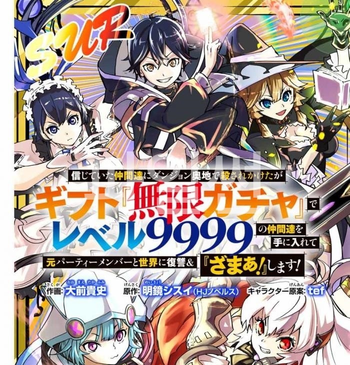 [10-22] 믿었던 동료들에게 던전 오지에서 살해당할 1-200.2화