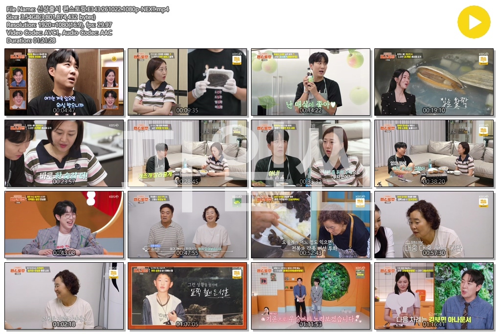 신상출시 편스토랑.E343.261022.1080p-NEXT