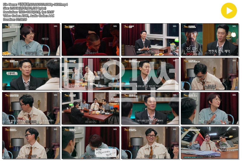 거장항준.E02.261022.1080p-NEXT