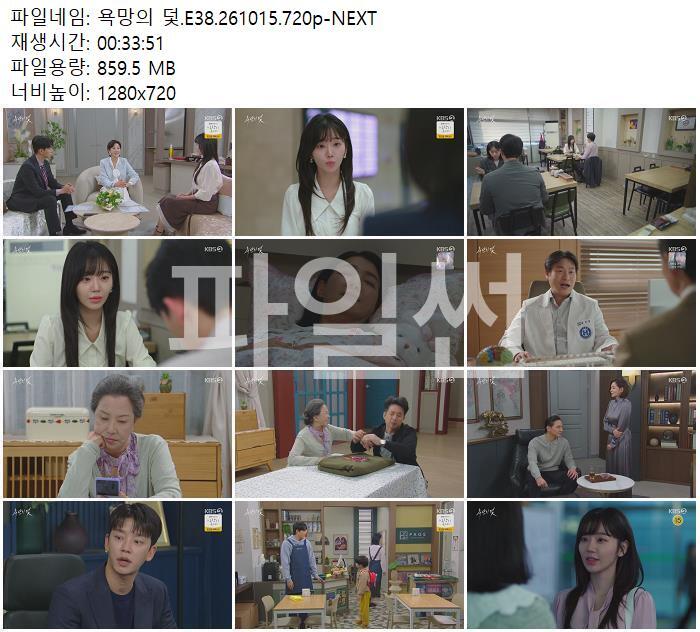 욕망의 덫.E38.261015.720p-NEXT