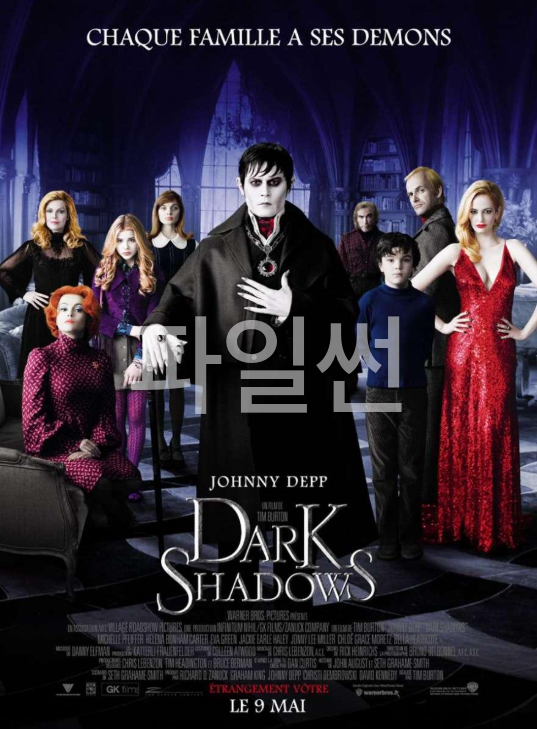 저주받은 뱀파이어의 기묘한 사랑_다크 쉐도우 (..