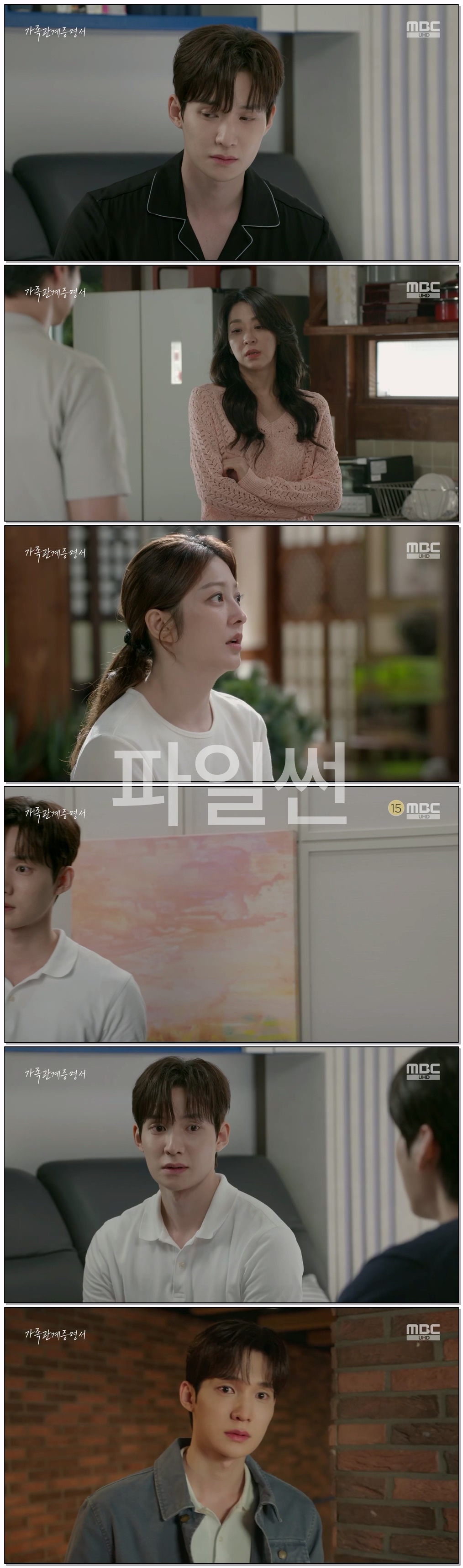가족관계증명서.E65.261021.1080p.H264-F1RST