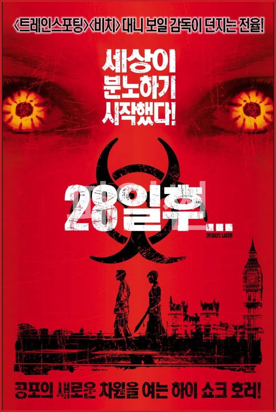 28일 후  리마스터링 .2002.1080p.BluRay.HEVC.x265.5.1.BONE